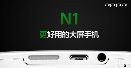 Oppo N1 Teaser 2